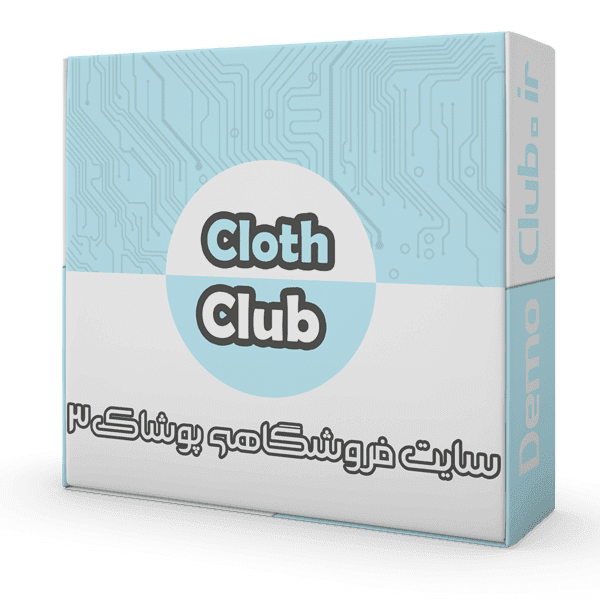 cloth club
